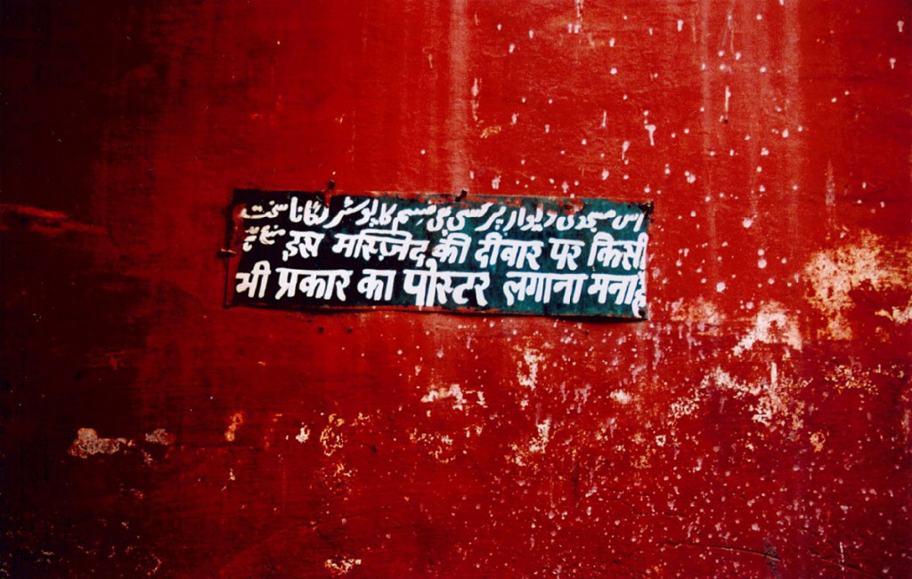 NO POSTERS (Masjid Sign) allowed on this Masjid's wall Chandani Chowk, Old Delhi (2006)