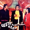 Geeta Mera Naam (1973)